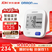 欧姆龙 电子血压计家用大屏蓝牙APP智能款上臂式医用测量血压仪U728T