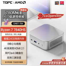 TOPC AMD锐龙R7-7840HS迷你主机LPDDR5-24G+256G硬盘