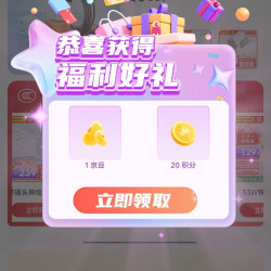 京东品胜PISEN官方旗舰店关注一下店铺领京豆1豆，来领。