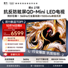 雷鸟 电视 98英寸 98鹤6 27款 抗反防眩屏 QD-Mini LED 万象分区 平板电视机98R69B