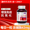 紫一 高浓度辅酶q10软胶囊q10辅酶心脏中老年人增强免疫力成人 60粒