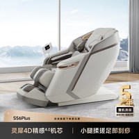 荣泰 S56plus 全身太空舱多功能按摩椅