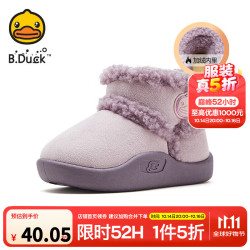 B.Duck 童鞋 男女童棉鞋 保暖雪地靴