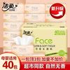 洁柔 粉Face系列 抽纸 自然无香