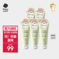 babycare 温和防蛀儿童牙膏 蜜桃味 45g*5支