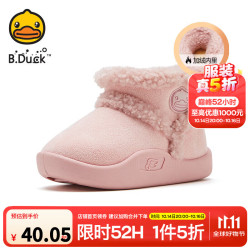 B.Duck 童鞋 男女童棉鞋 加绒保暖雪地靴 粉色