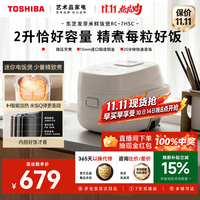 东芝 迷你电饭煲营养政府补贴发芽米家用电饭煲1-2人 -7HSC  2L 迷你营养发芽米煲