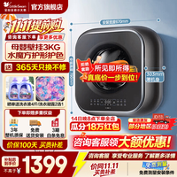小天鹅 壁挂洗衣机3KG 小海绵2.0轻奢 TG30M60