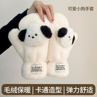 可爱毛绒手套女冬季小狗保暖加绒加厚全包连指学生骑行防寒手套