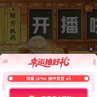 京东 健康5豆