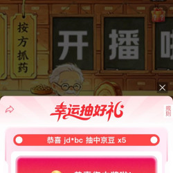 京东 健康5豆