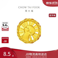 周大福 鼓励鼓力加油奋斗小拳拳拳头黄金转运珠配绳 EOR441