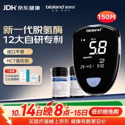爱奥乐 GT-900 脱氢酶血糖仪 150试纸套装