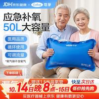 可孚 50L医用氧气袋 送1.5米吸氧管