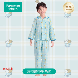 全棉时代 儿童睡衣新款双层纱布家居服套装男女中大童四季服 蓝格茶杯牛角包