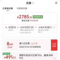订单截图缩略图