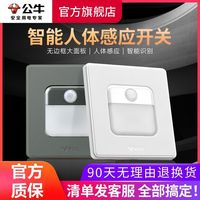 公牛 感应地脚灯 86型 嵌入式 LED灯 楼梯过道户外楼道家用