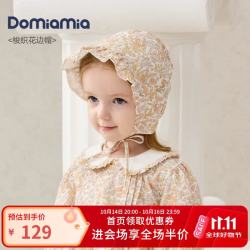 DOMIAMIA 宝宝帽子