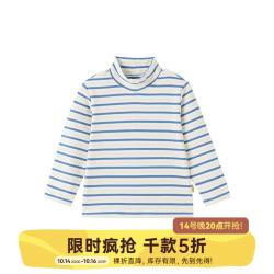 爬爬 冬季儿童打底衫内搭高领男女宝宝条纹长袖 蓝色 110