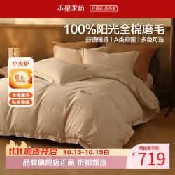 水星家纺 A类抑菌全棉磨毛四件套纯棉暖绒秋冬保暖床单枕套被罩套件 北欧·星暖费尔岛四件套 1.5米床