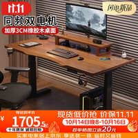科虎 电脑桌电动升降桌工作台家用学习书桌电竞桌