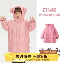 爬爬 冬季儿童羽绒服防风中长款男女童加厚外套新年服 奶油粉 90 cm