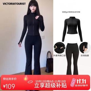 victoriatourist 运动套装女瑜伽健身跑步普拉提训练服排汗透气修身运动外套喇叭裤