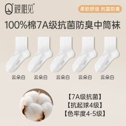 亲相见 纯棉袜子女款秋冬季中筒袜2026年新款7A抗菌防臭抗起球棉袜