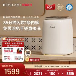 小吉 0.5kg内衣内裤洗衣机全自动小型迷你洗烘一体清洗机U10Pro2.0