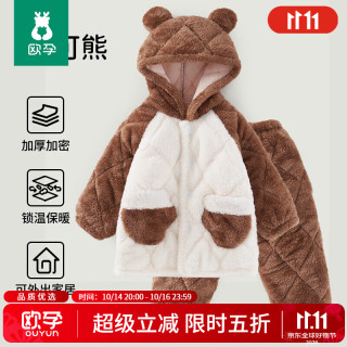 欧孕 儿童家居服宝宝睡衣新款秋冬季男女童法兰绒加厚外出套装 可可熊 升级三层绒 防风