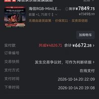订单截图缩略图