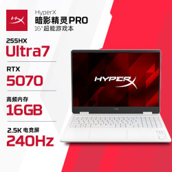 惠普 HyperX暗影精灵PRO 16白色 U7-255HX RTX5070 8G 16G 1T 2.5K240Hz 新款电竞游戏本笔记本电脑