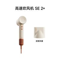 徕芬 高速吹风机SE 2+速干家用电吹风 负离子护发低噪音吹风筒