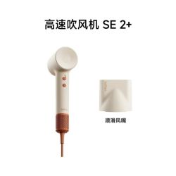徕芬 高速吹风机SE 2+速干家用电吹风 负离子护发低噪音吹风筒