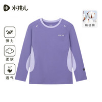 水孩儿 女童精梳棉长袖圆领衫 葡萄紫