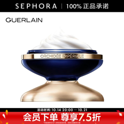 娇兰 御廷兰花卓能焕活修护面霜 经典型 50ml