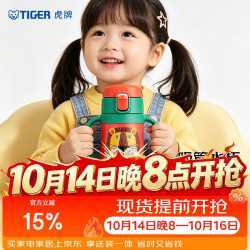 TIGER 虎牌 儿童保温杯婴幼吸管真空水杯MCK-A28C-G小狮子280ml