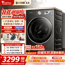 小天鹅 小乌梅3.0滚筒洗衣机 12公斤双AI智投超薄全嵌变频1.21洗净比 洗烘一体机