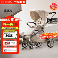 哈卡达 沐行婴儿车 婴幼儿推车高景观可坐躺自动收车新生睡篮手推童车 沐行MAX款-云锦灰