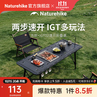 挪客户外 户外折叠桌方折IGT02铝合金便携速开模块化拼接无级调节 IGT通用配件/置物架