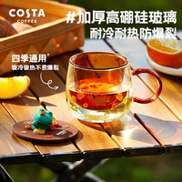 COSTA 咖世家 玻璃杯水杯泡茶杯带盖茶杯茶水分离杯子奶泡兔趣野440ml
