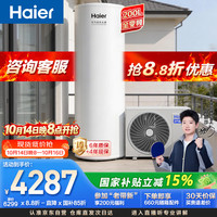 海尔 空气能热水器200升电辅变频一级能效 AI节能沉浸式双感温速热 自营N7