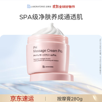 苾莱宝 PH脸部清洁按摩膏 280g