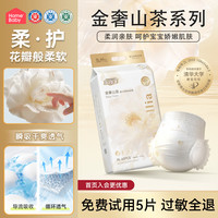 家得宝 金奢山茶花拉拉裤超薄透气婴儿尿不湿成长学步训练裤男女宝宝通用 魔术贴式尿裤-NB/S码70片