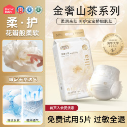 家得宝 金奢山茶花拉拉裤超薄透气婴儿尿不湿成长学步训练裤男女宝宝通用 魔术贴式尿裤-NB/S码70片