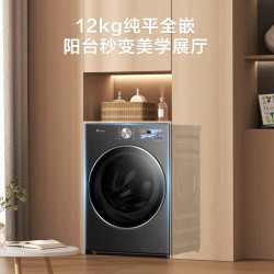 小天鹅 小乌梅3.0滚筒洗衣机全自动12公斤 双AI智投超薄全嵌变频洗烘一体机