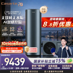 卡萨帝 空气能热水器200升小私汤AI净护芯无镁棒富锶一级变频WIFI节能电辅CS200BF7KPRO