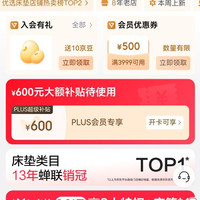 喜临门家具官方旗舰店 入会十京豆