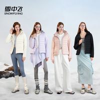 百亿补贴:雪中飞 轻薄羽绒服 连帽短款90%鸭绒(2XL充绒量48g)四色可选