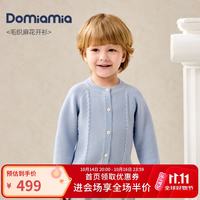 DOMIAMIA 男童女童纯色毛织麻花开衫外套